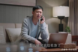 阳江对付老赖：刘小姐被老赖拖欠货款